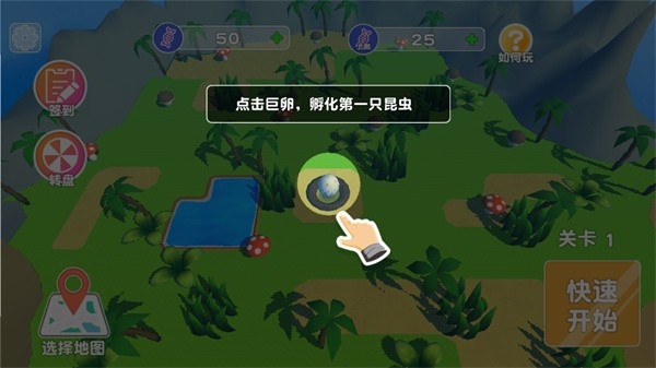 进化模拟器昆虫手游下载