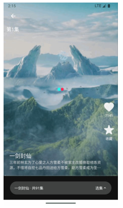 虾米短剧下载安装手机版