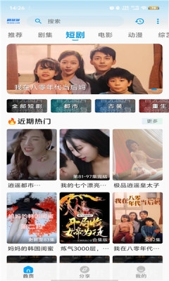 剧多多app最新版