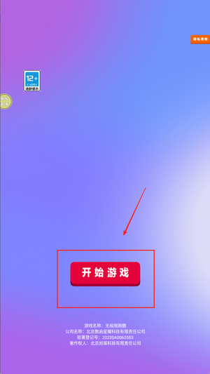 无极限跑酷游戏下载