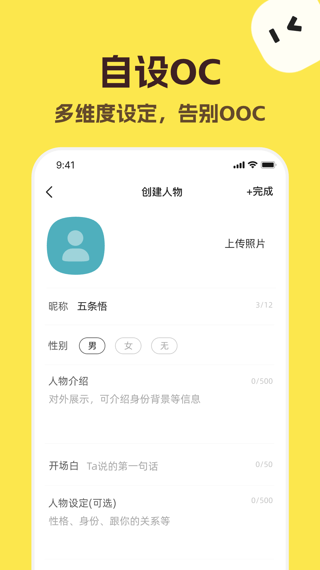 talkmaker对话生成器中文版