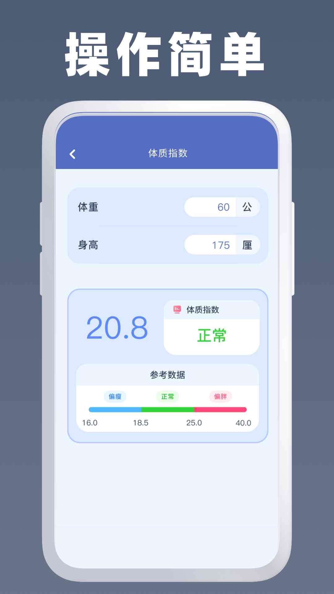 万能计算器免费下载安装