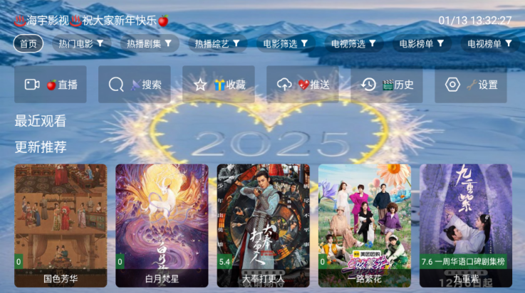 海宇影视app官方版