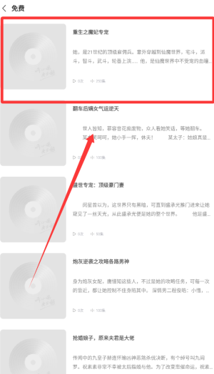 免费听书大全app下载