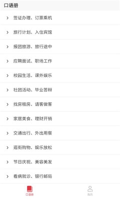 moji会话安卓下载