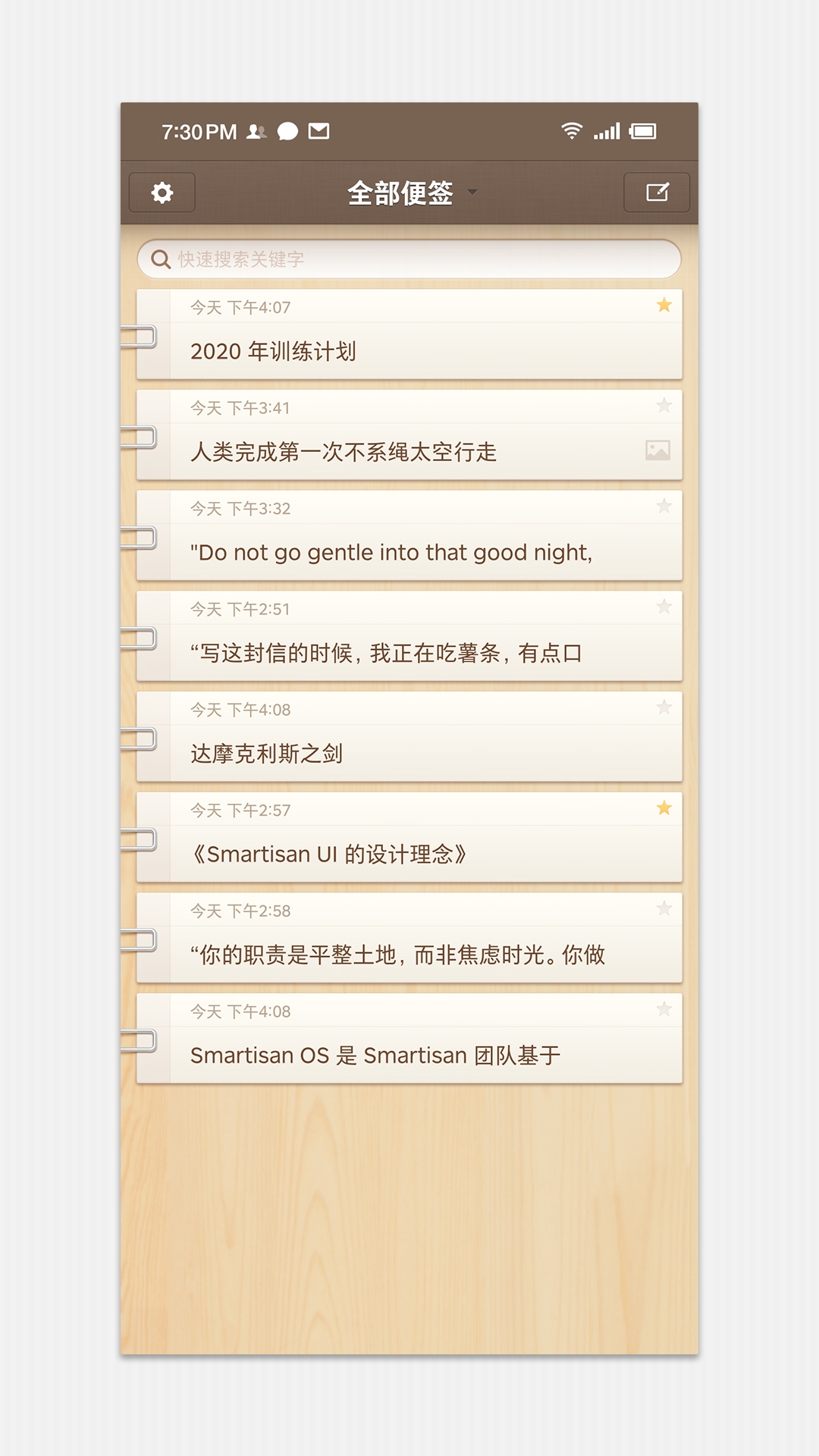 锤子便签app下载