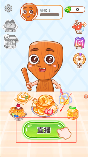 快餐小屋安卓版下载