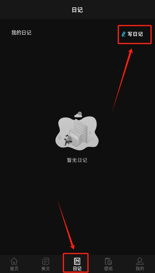 心情语录大全最新版下载