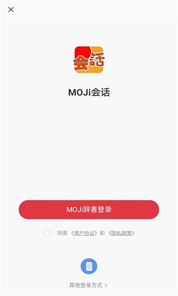 moji会话安卓下载