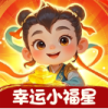 幸运小福星下载app