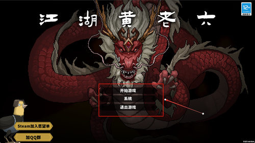 江湖黄老六官方版下载