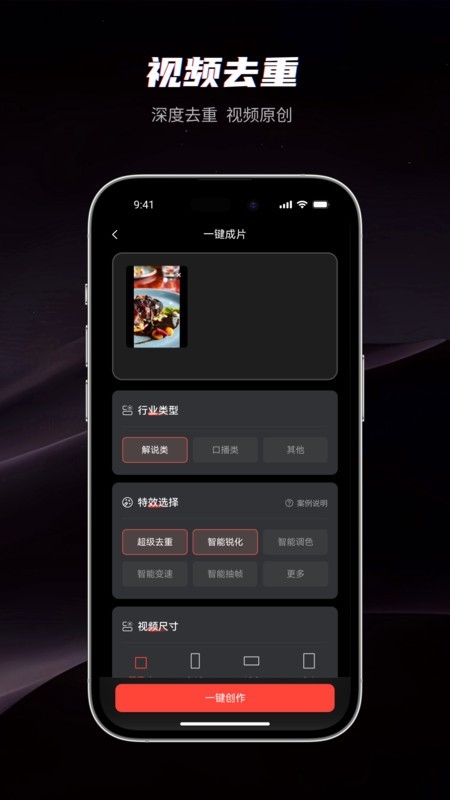 混剪蜂app免费版