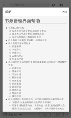 黑猫小说app下载官方版正版