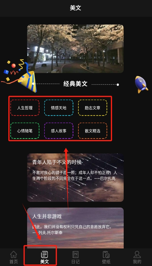 心情语录大全最新版下载