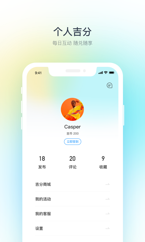 吉利汽车app最新版本