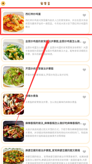 肥鹅健身菜谱手机版下载