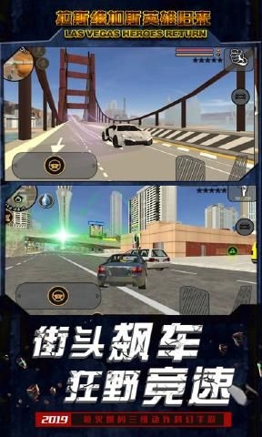 拉斯维加斯英雄归来最新版下载