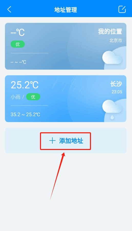 气派生活最新版下载