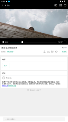 大成影院官方版免费下载