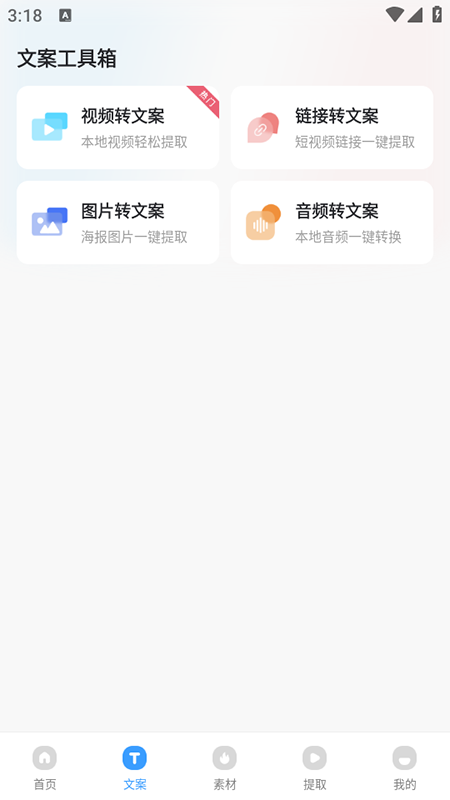 快速去水印软件免费下载