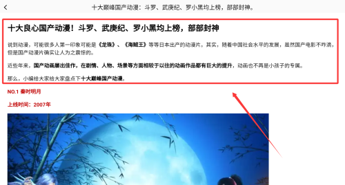 动漫精灵手机版下载