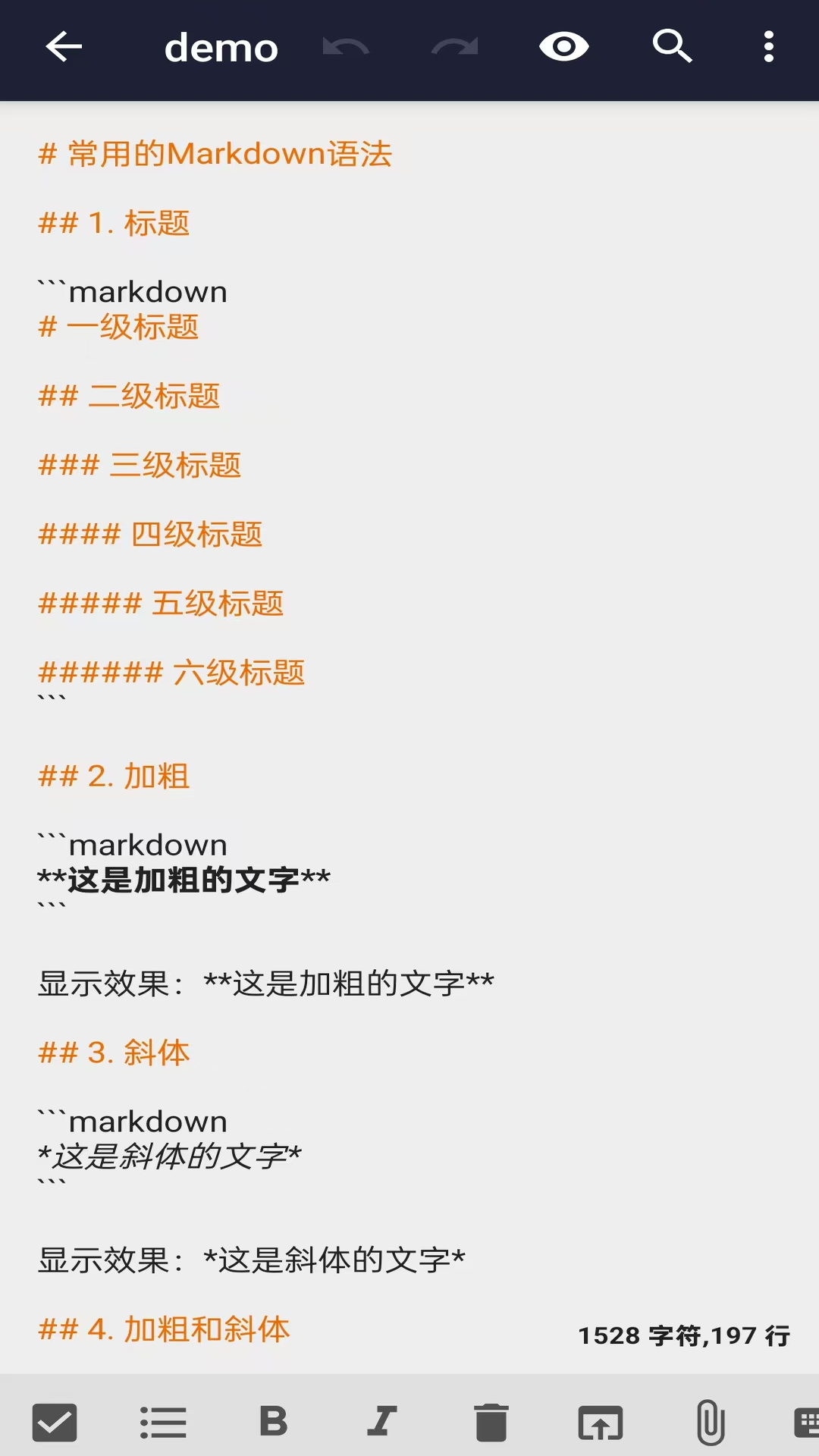 文本编辑器代码编辑下载