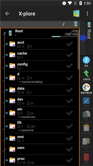 X-plore文件管理器官网版