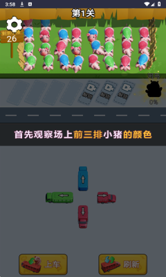 开了个脑洞下载