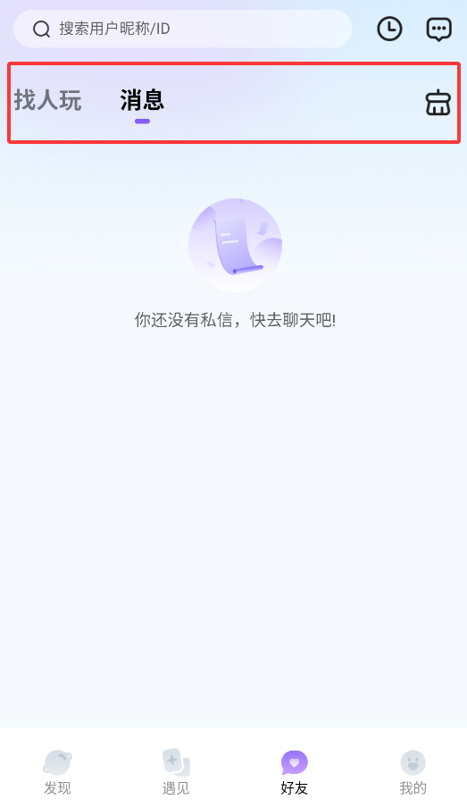 恋雾直播app下载