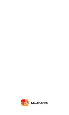 moji会话安卓下载