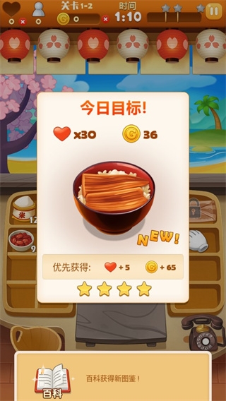 点心大厨中文版下载