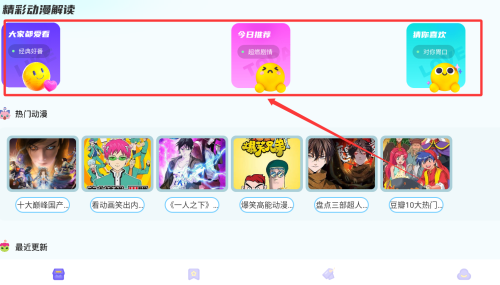 动漫精灵手机版下载