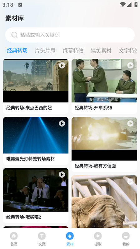 快速去水印软件免费下载