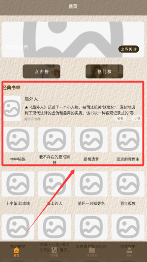 读书心得器app下载