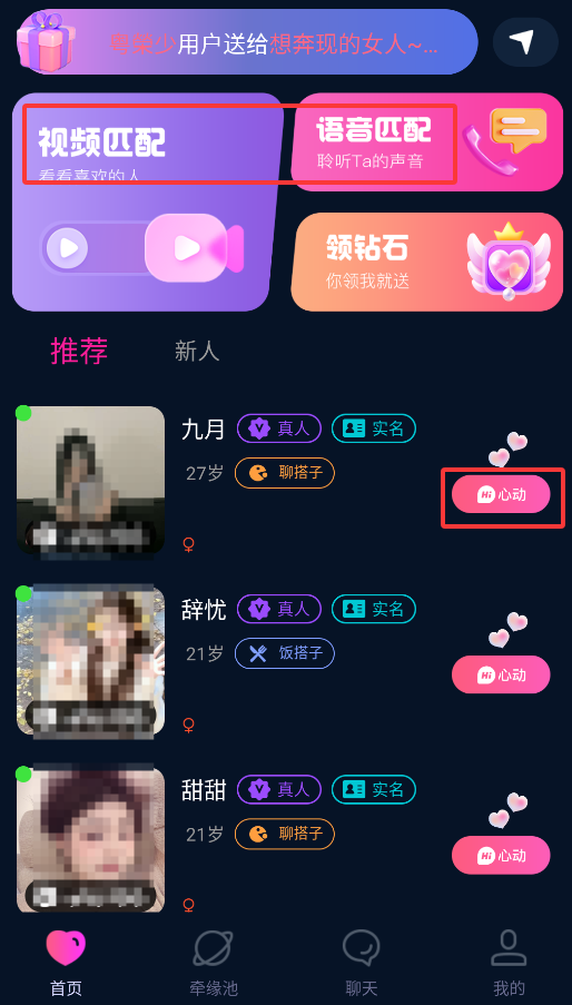 快缘app下载