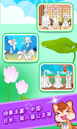 宝宝公主涂色本下载