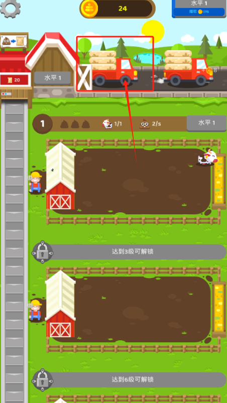 闲置肥料农场游戏下载