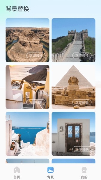 一键换底软件下载