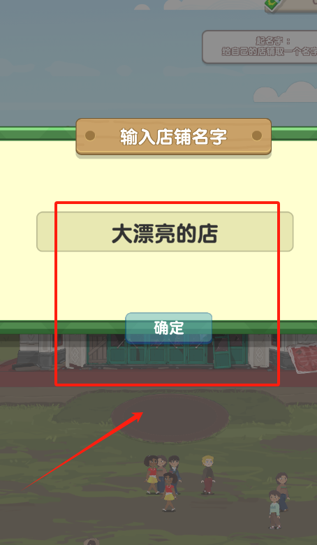 大漂亮的店官方版下载