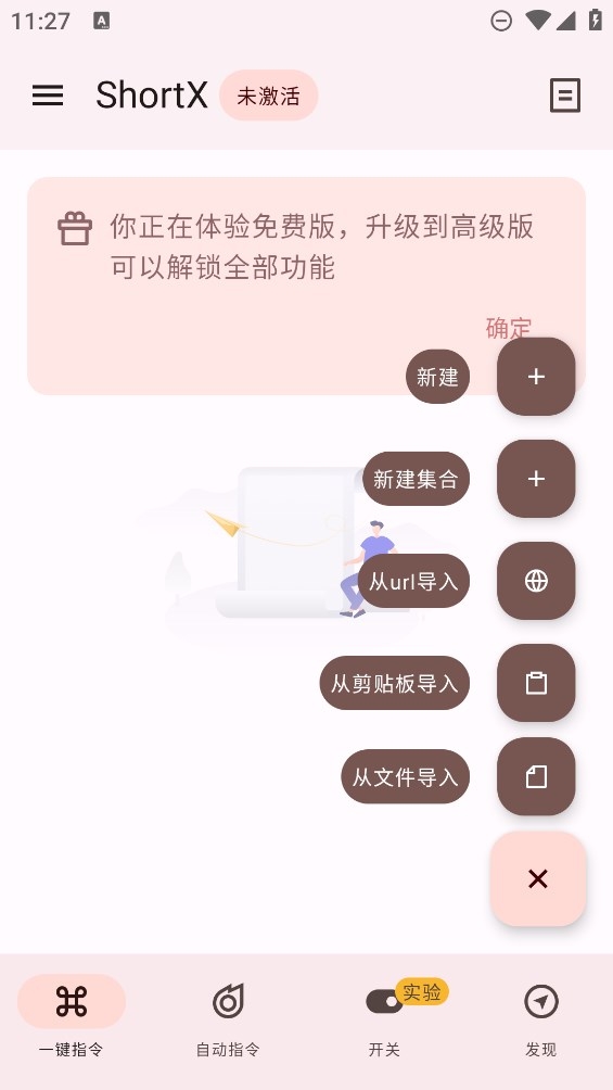 ShortX短剧下载最新版