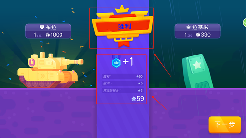 超级坦克射击游戏下载