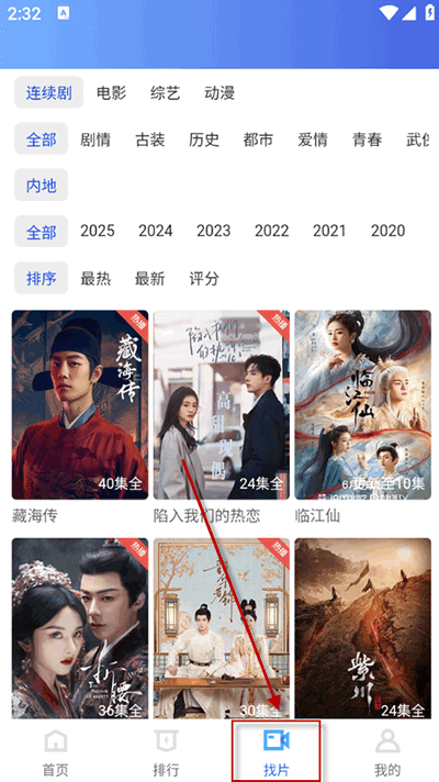 丑鱼视频官方版