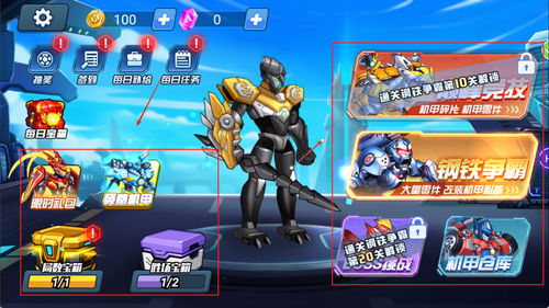 机甲战神格斗官网版下载