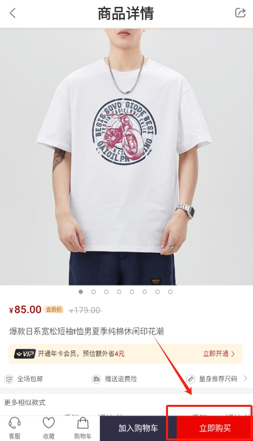 穿搭有品服装搭配app下载
