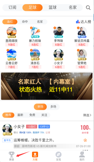 出奇体育手机版下载