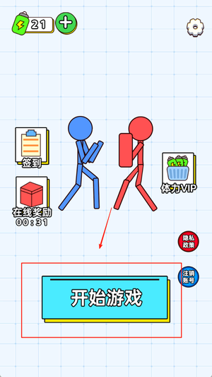 火柴人营救记游戏下载