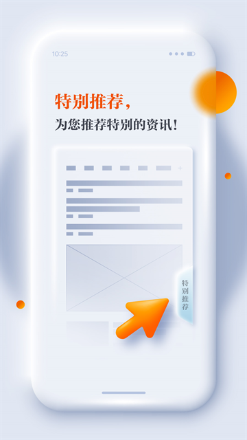 正观新闻app下载安装最新版本