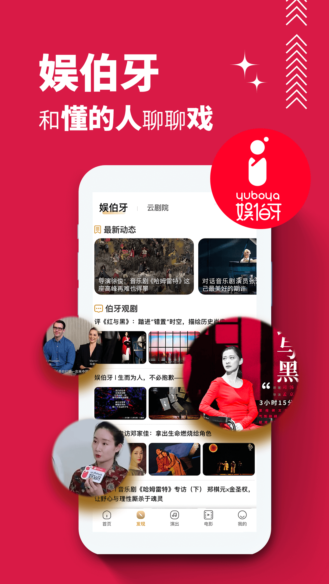 保利票务官网订票app