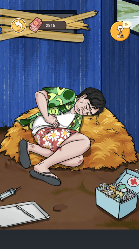 我养你阿打工逆袭记最新版