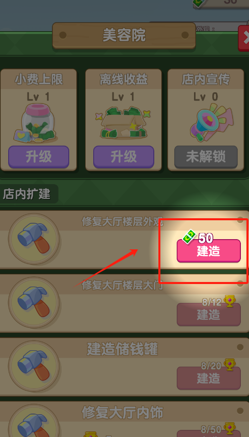 大漂亮的店官方版下载